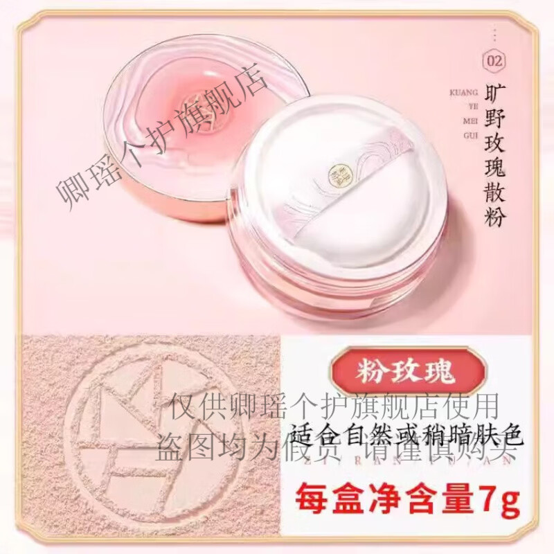 美康粉黛散粉定妆粉持久控油定妆防水不脱妆晚安蜜粉油皮干皮学生 粉玫瑰