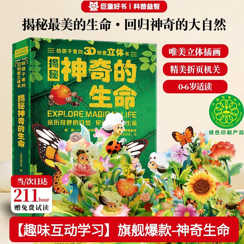 3D����������ͯ�汾���������������װ��(3-6��)��ͯ���շ����麢�����ɻ����� �����Ĵ���Ȼ������������  53.9Ԫ