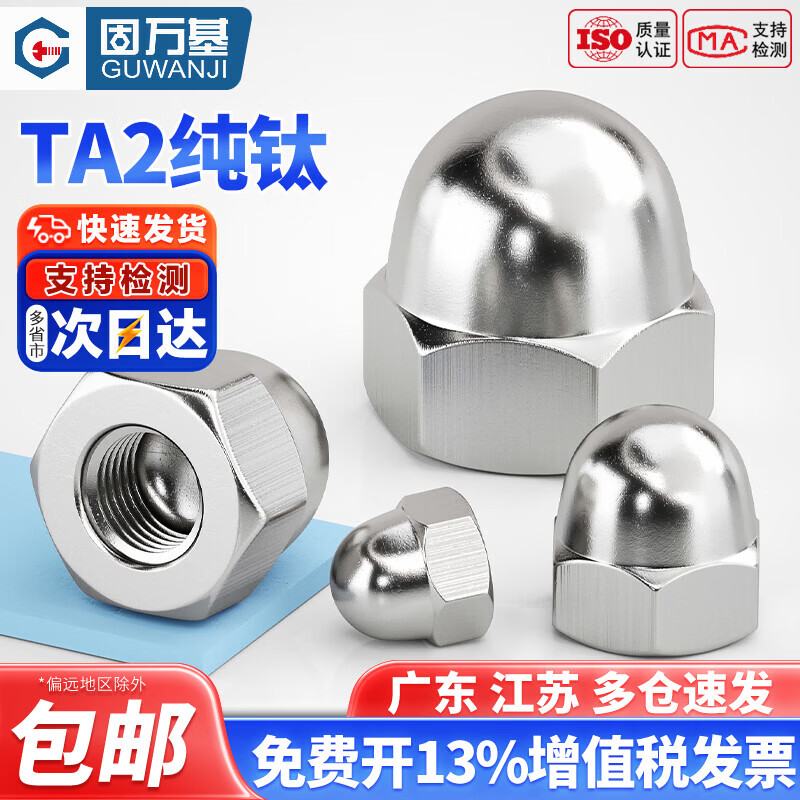 固万基（GUWANJI）国标TA2纯钛蝶形螺丝钛合金蝴蝶型羊角螺母螺钉元宝手拧螺栓M5-M8 M5x10(2只)