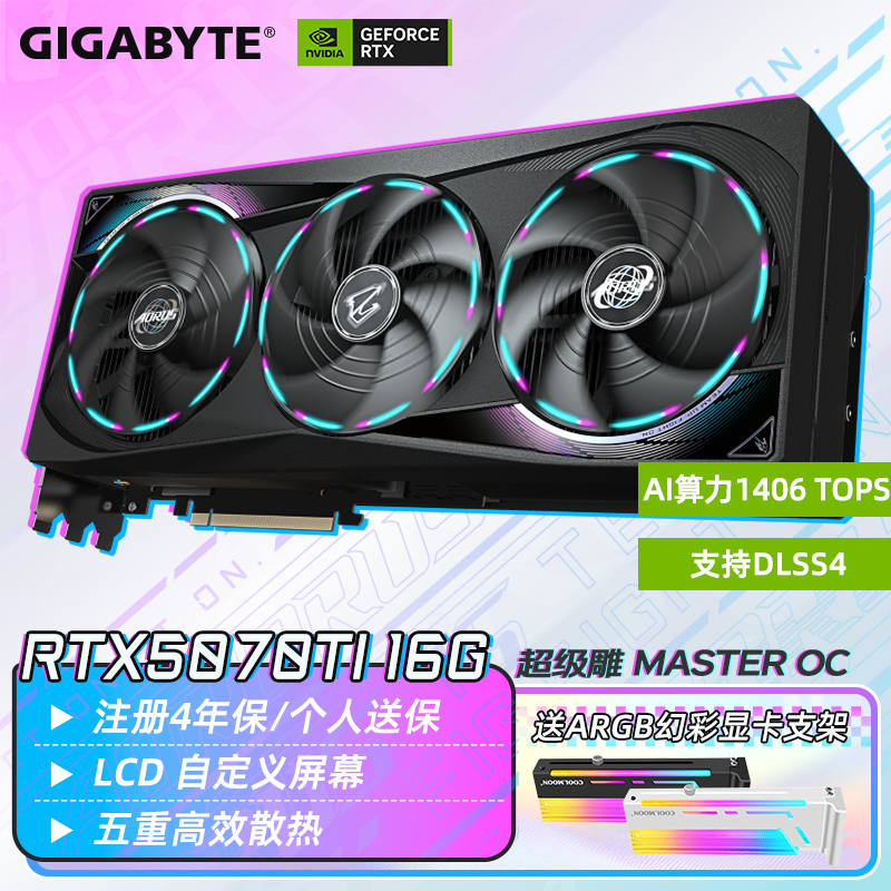 ���� ������MASTER RTX5070Ti AORUS O16G �Կ� ��ɫ 8798.81Ԫ