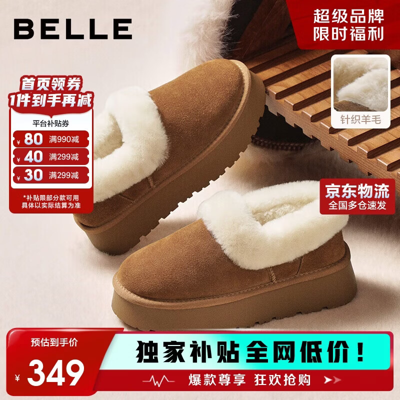 百丽厚底雪地靴加绒保暖勃肯鞋女靴子25冬新毛毛鞋JD012DM5 松烟棕 38