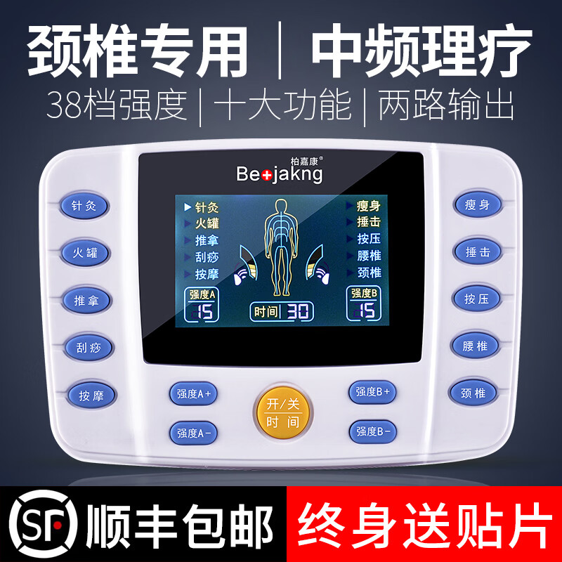UMISS【顺丰可发】理疗仪家用多功能颈椎腰部背偏瘫穴位按摩器针灸电疗贴片中频脉冲数码经络疏通按摩仪 XY910 标配4贴