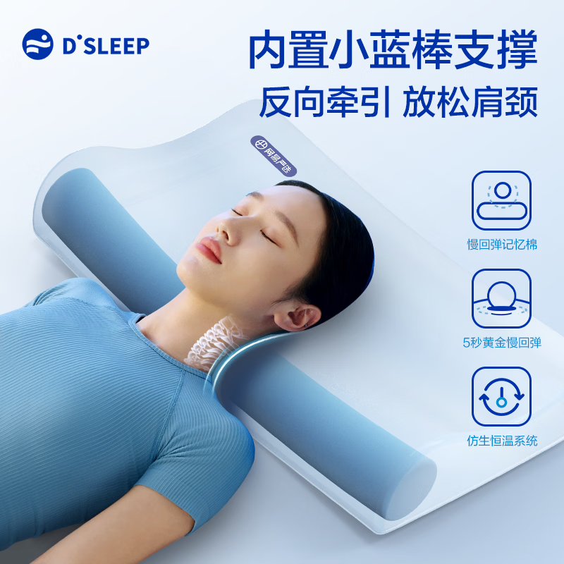 网易严选【刘墉推荐】B03小蓝棒记忆棉枕慢回弹深睡枕助睡眠护颈椎枕 【B03小蓝棒】玻尿酸枕套-中枕 单只装