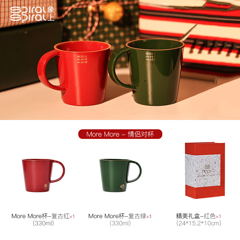 象上陶瓷马克杯情侣对杯礼盒装杯子家用喝水情侣马克杯生日礼物高颜值 【圣诞款】复古红+复古绿情侣对杯
