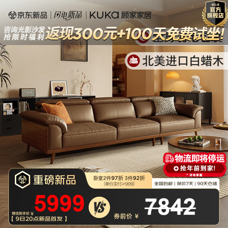 �˼ҼҾӣ�KUKA��ʵľɳ������2025�¿�����ʽ��ŷ��ë����ľֱ����Ƥɳ����ľ1393 �������ء�����λ2.84m 7057.8Ԫ