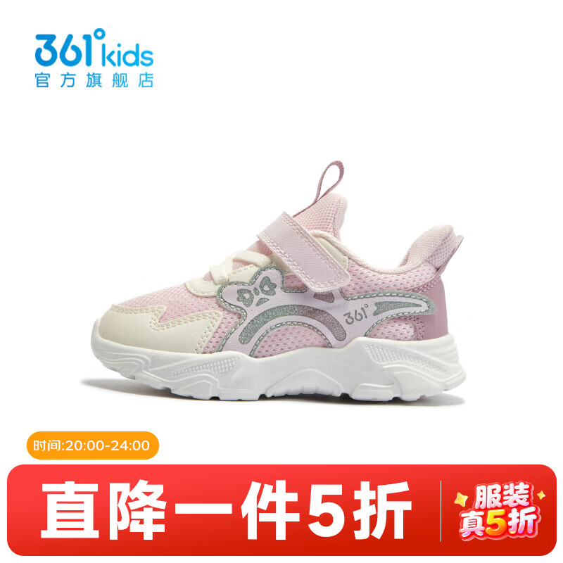 361°【商城同款】童鞋女童休闲鞋年春季新款幼童学步鞋 清水粉色/羽毛白 23