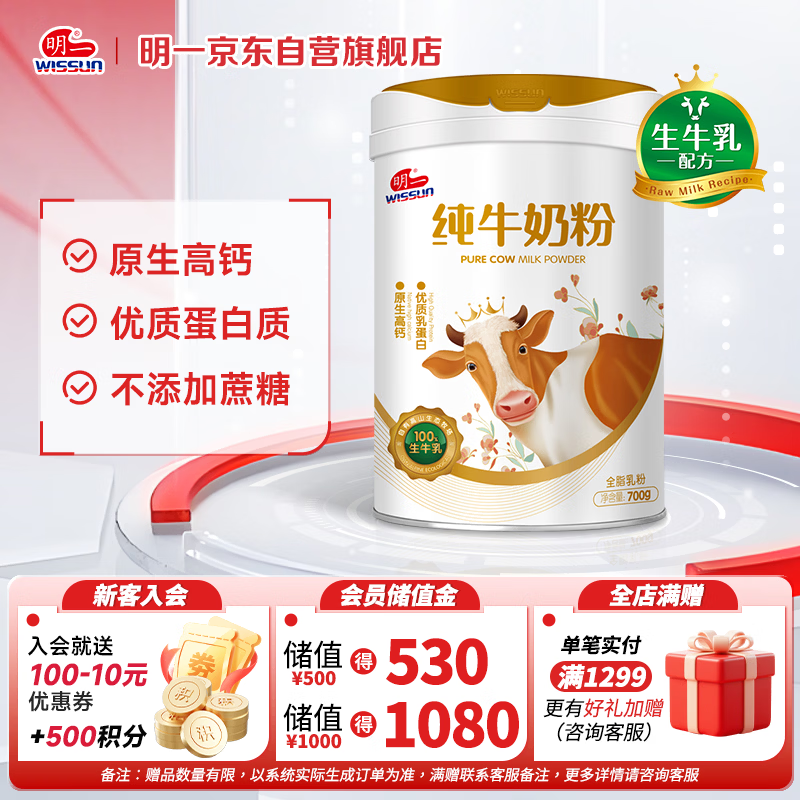 ��һ��wissun����ţ�̷�700g 0�������� ѧ��������ȫ��Ӫ��������߸�����