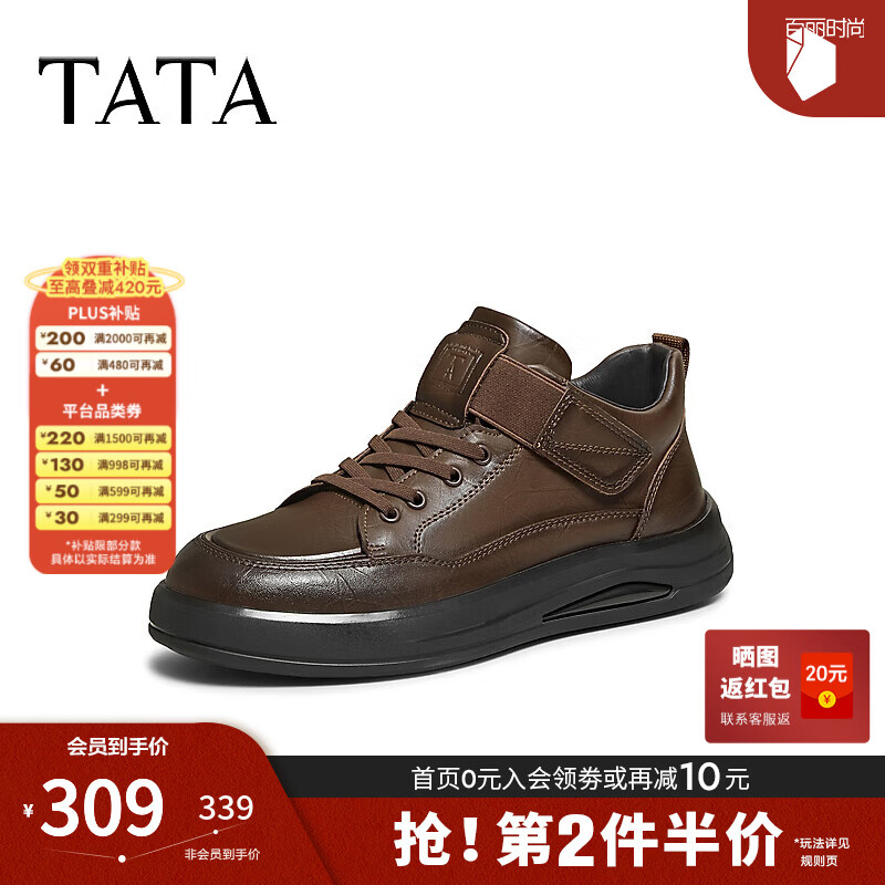 他她（TATA）2025冬商场同款舒适百搭休闲男鞋新款轻奢透气商务马丁靴72Y40DD5 啡色 40