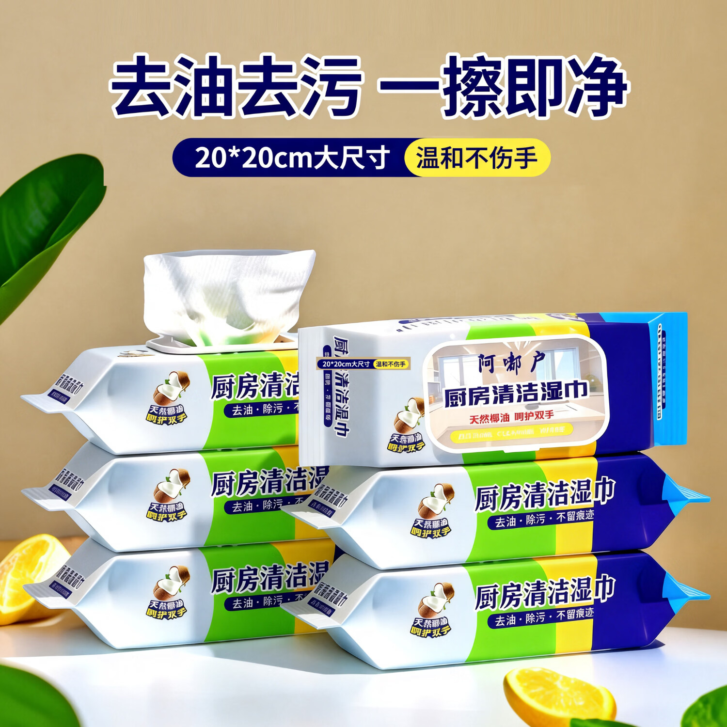 �B������ʪ��������ʪ�� ����ʪֽ��ȥ��ȥ�� һĨȥ���� 80��*1����20*20cm�� 4.9Ԫ