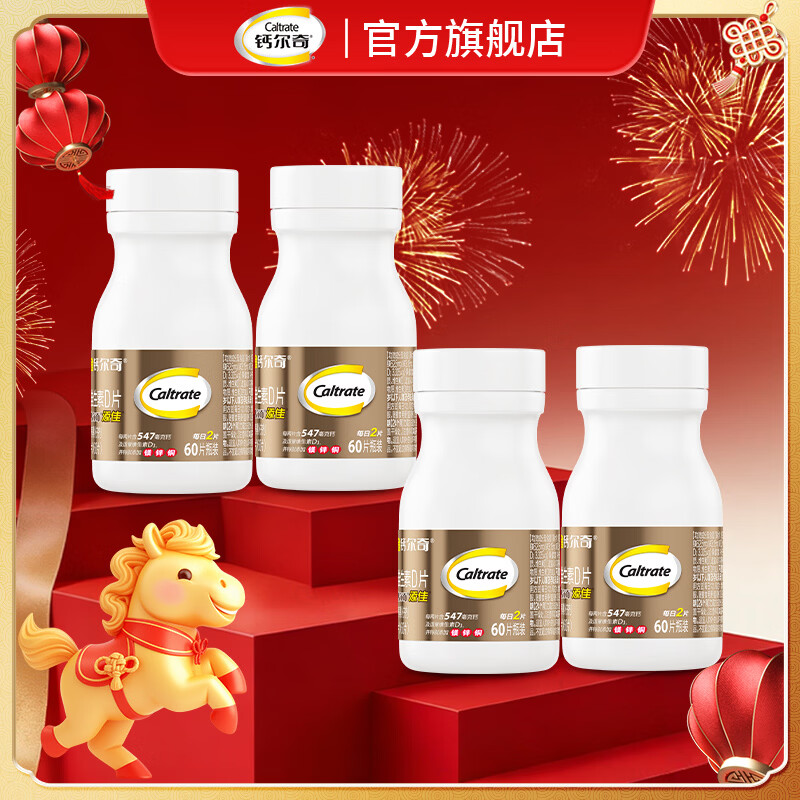 钙尔奇送礼送健康中老年钙镁锌铜维生素D片补充镁锌铜缺钙 甄选爆款  金钙尔奇添佳片 60片*4瓶