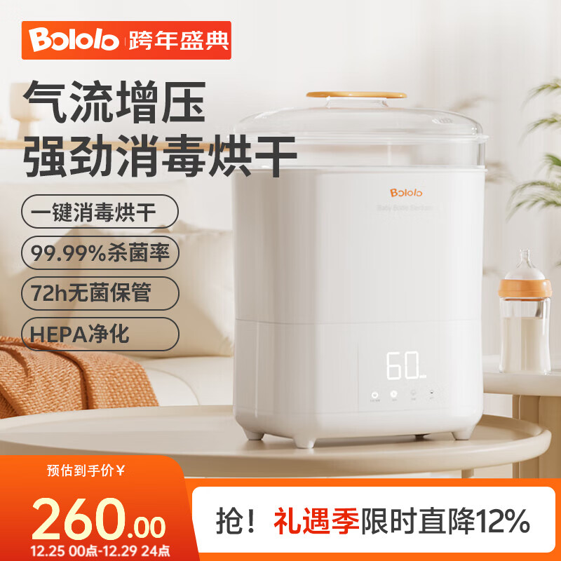 ��������bololo��Ӥ����ƿ�����������һ����๦�ܱ�����Ӥ�������������� ��Һ����ʾ��72H�޾����� 12L ����������� 230Ԫ