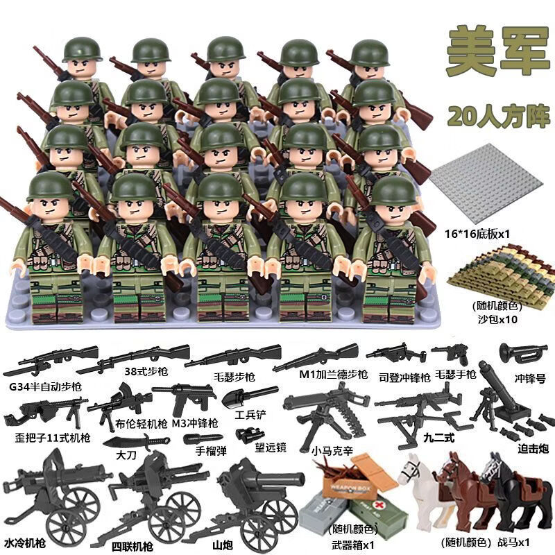 杰雅蒂兼容乐高二战积木人仔军团军事系列八路军德军人偶益智玩男孩玩具 标准版美军军团20人+重型武器