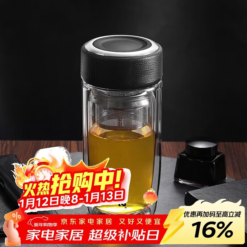 希乐玻璃杯双层玻璃水杯高颜值男士商务办公茶水分离杯便携泡茶杯子