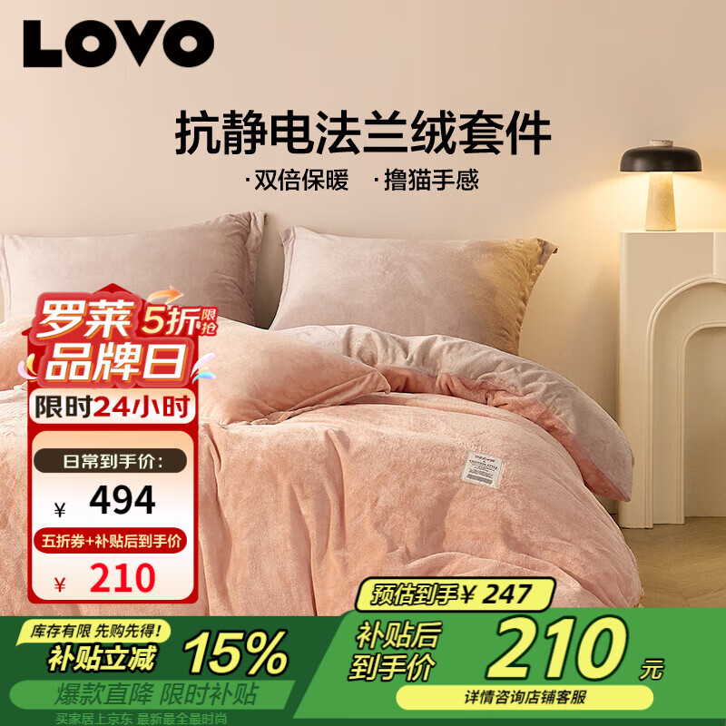LOVO���� ������ţ�����ļ��׷����綬���Ӻ�˫�汻��200*230cm 209.95Ԫ
