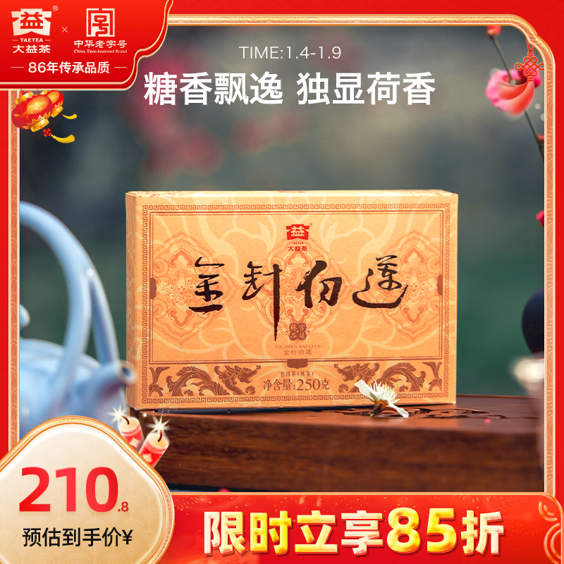 ����TAETEA��Ҷ�ն������������ש���װ250g/ש�л����ֺ� 145Ԫ