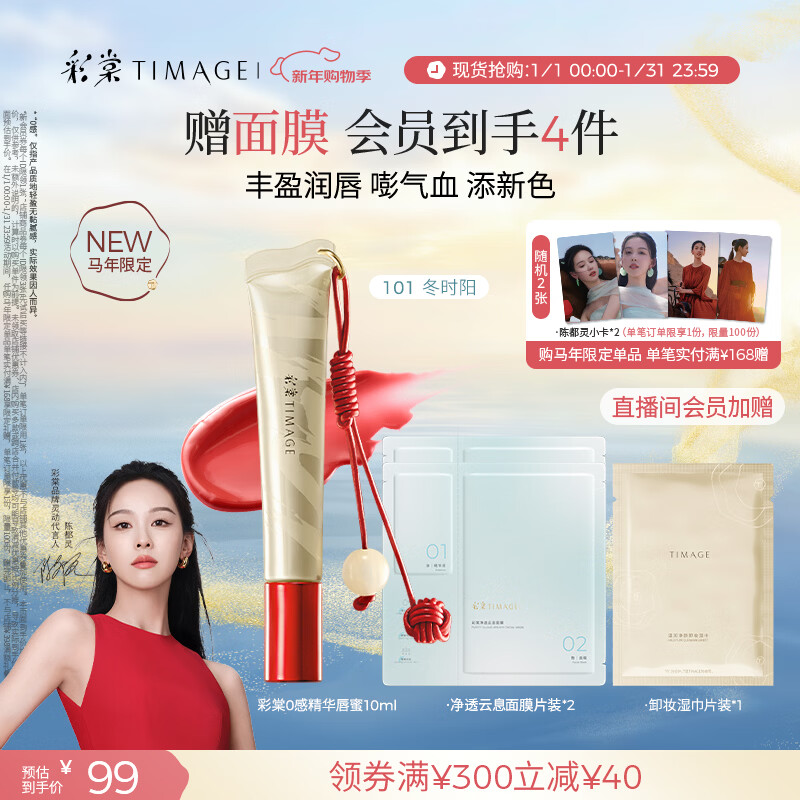 ���ġ������޶���0�о�������101��ʱ��10ml���Կں챣ʪ�ུ����� 86Ԫ