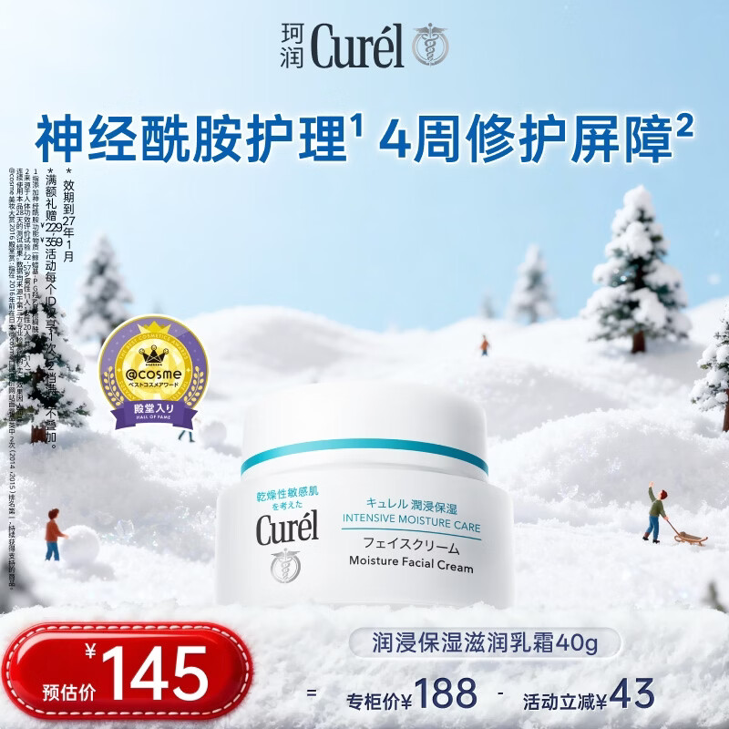 ���������ʪ������˪40g ��ʪ��ˮ��˪���������� Ч�ڵ�27��1�� 78.5Ԫ