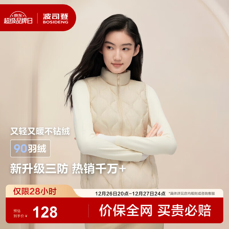 波司登（BOSIDENG）奥莱轻薄羽绒服男女同款短款90绒三防面料立领便捷收纳马甲 【店长推荐】秘釉色7475 2XL 180/100A