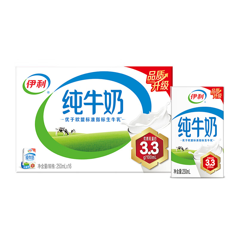 伊利牛奶伊利纯牛奶250ml整箱礼盒装全脂牛奶营养早餐 26年2月产16盒