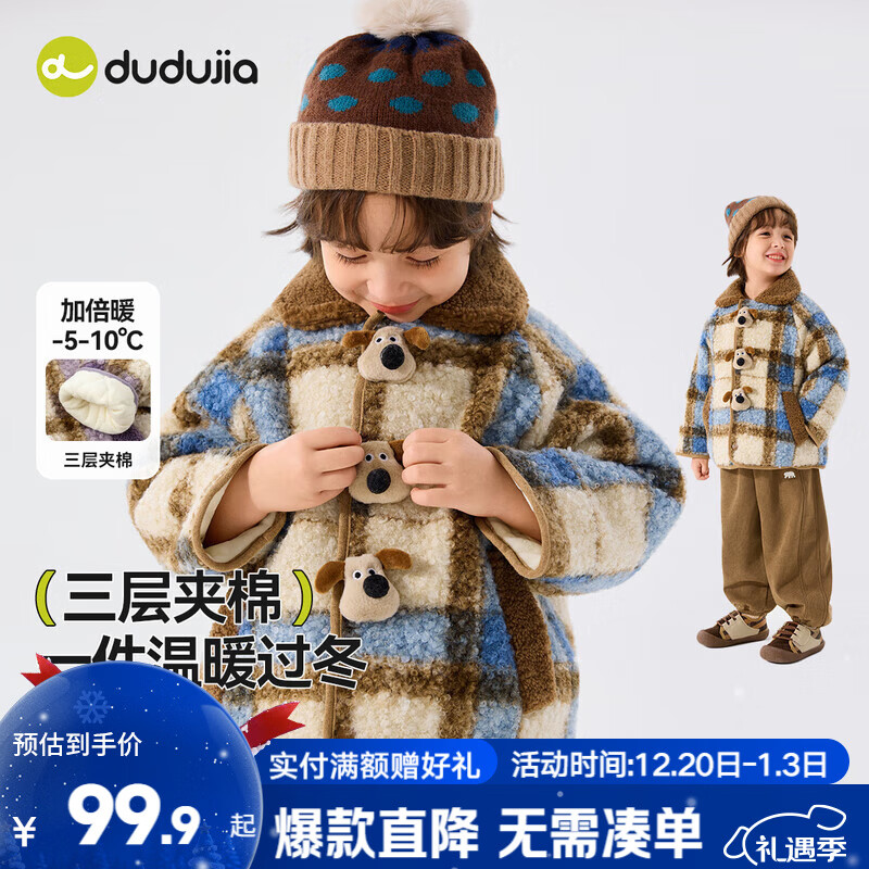 嘟嘟家儿童外套加绒加厚冬装男童夹棉外衣保暖女童上衣宝宝衣服童装洋气 蓝色 90