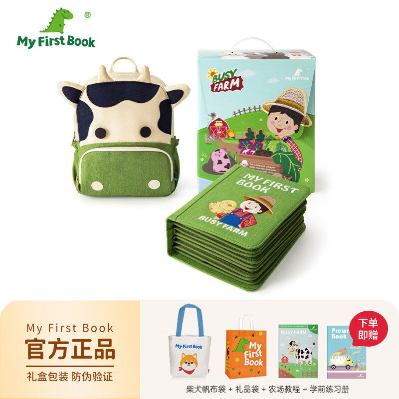 MY FIRST BOOK蒙特梭利嬰兒童立體土豪書elf撕不爛早教布書 農(nóng)場主題0-6歲熱愛生活+積極性