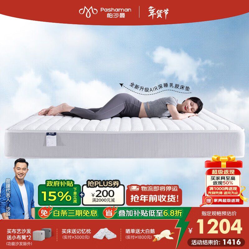 帕沙曼乳胶床垫席梦思双人独立弹簧盒子床垫软硬适中 DN50608M Cloud/云感静享·3D浮感床垫【雪山白】 1800mm*2000mm