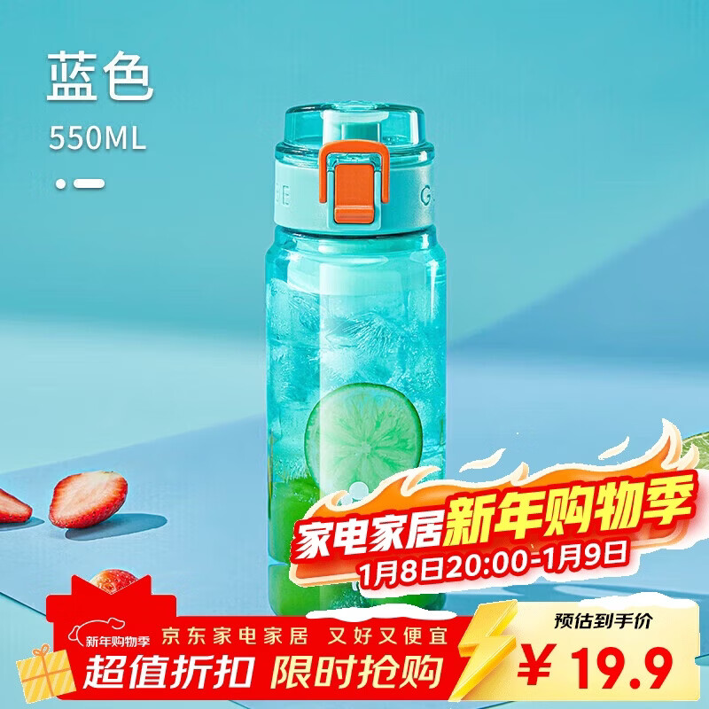 希乐大容量塑料杯tritan运动水杯男女学生户外杯子带滤网迪卡蓝 550ml