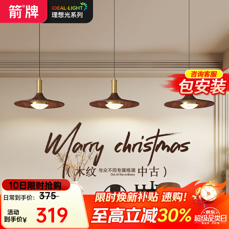 ARROW���� ȫ���׸���ָ�й�ԭľ����Ʋ����ư�̨�����ƻ��۵� ��ͷ-97��ָ-105cm-36��-���� 287.9Ԫ