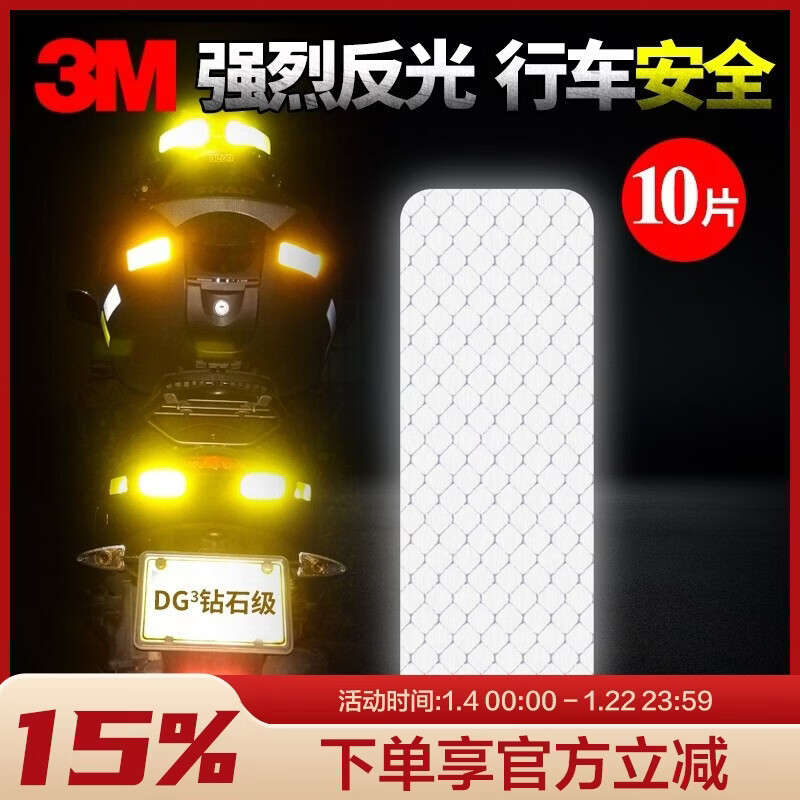 3M������������Ħ�г��綯�����г���ʾ��ʶװ��������������ҹ��XJ 3x8��ʯ�ס�10Ƭװ�� 17.8Ԫ