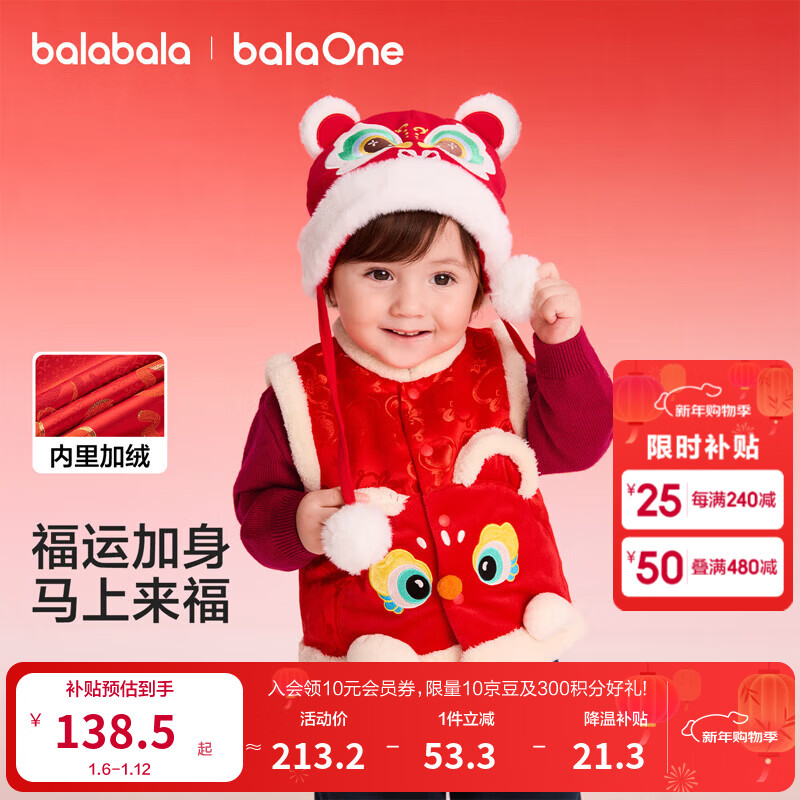 巴拉巴拉童装儿童棉马甲男女童拜年服2025新款春装棉衣内搭喜庆可爱衣服萌 趴趴小年兽00361 90