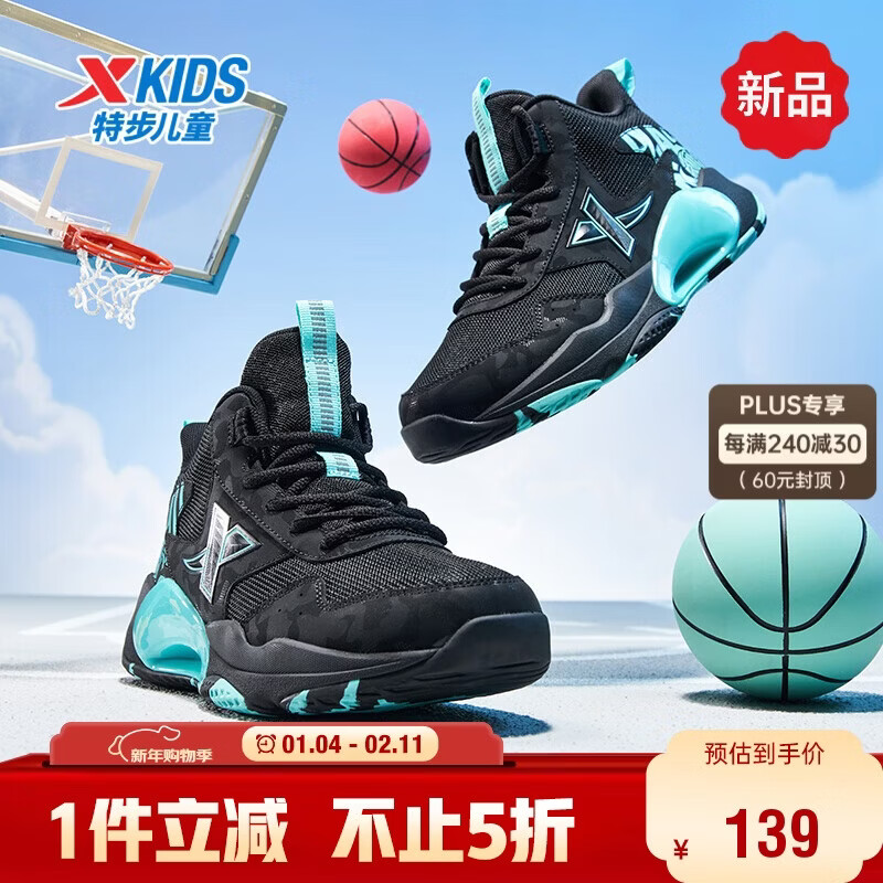 特步（XTEP）童鞋儿童运动鞋校园高密鞋面训练篮球鞋 黑/极光绿 38