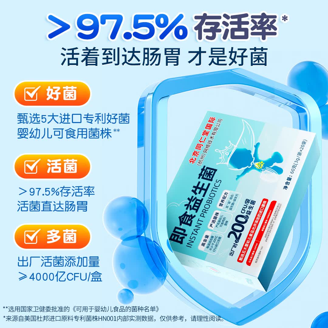本芝林益生菌婴幼儿0-3个月肠胀气儿童1-3-6-12岁儿童调理肠胃脾胃虚弱 美国进口菌株 20袋*1盒 【呵护肠胃】