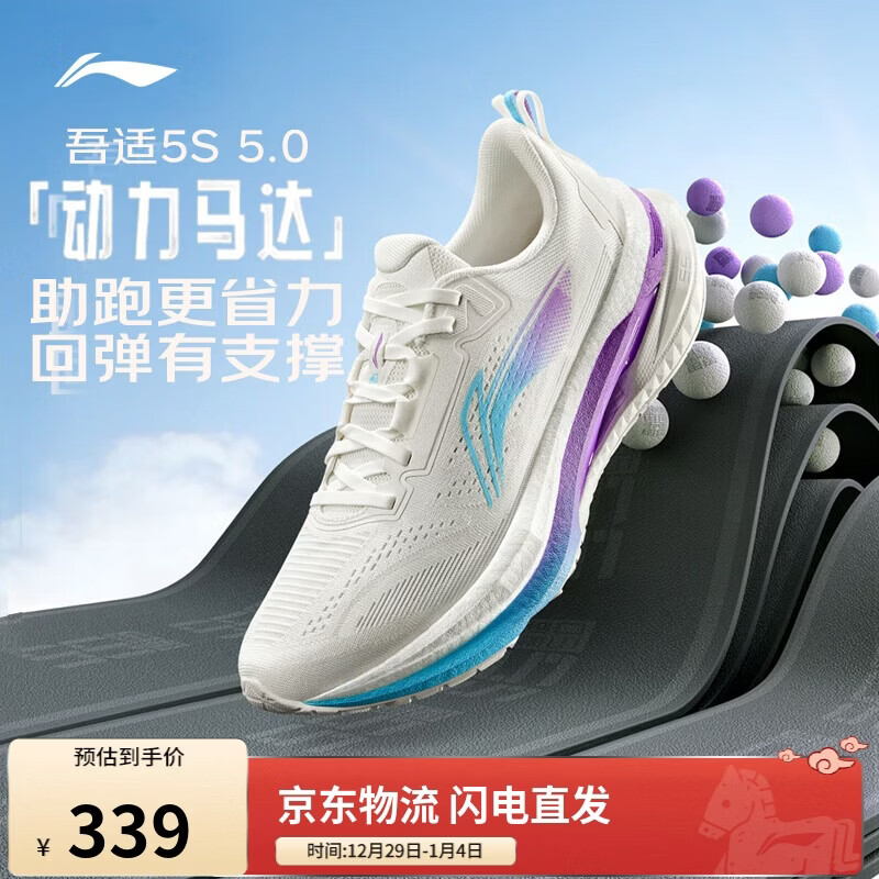 李宁吾适5S 5.0-极光跑步鞋男鞋稳定缓震体测运动鞋ARSV021