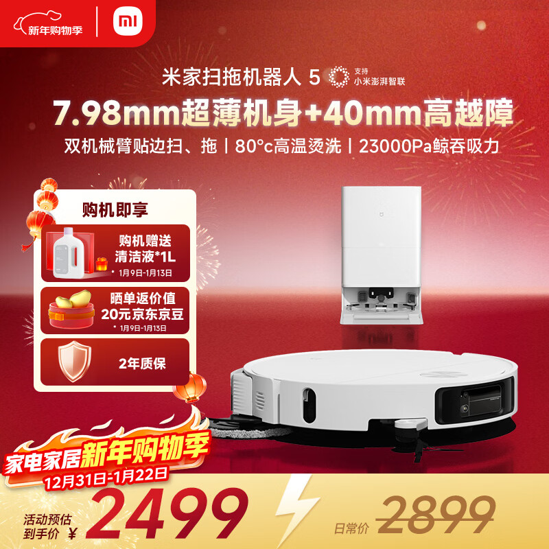 �׼� 5 ɨ�ϻ����� ˮ��� 2249.1Ԫ