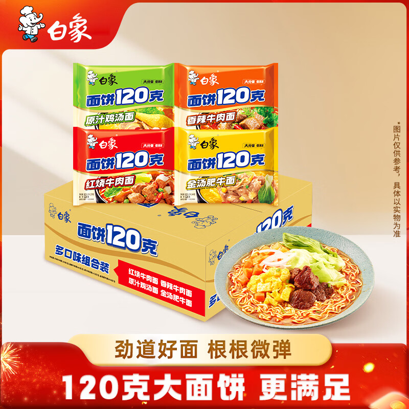 ���� ������ 120g�������ĸ��+����+����+��ţ4��ζ24������������ʳ