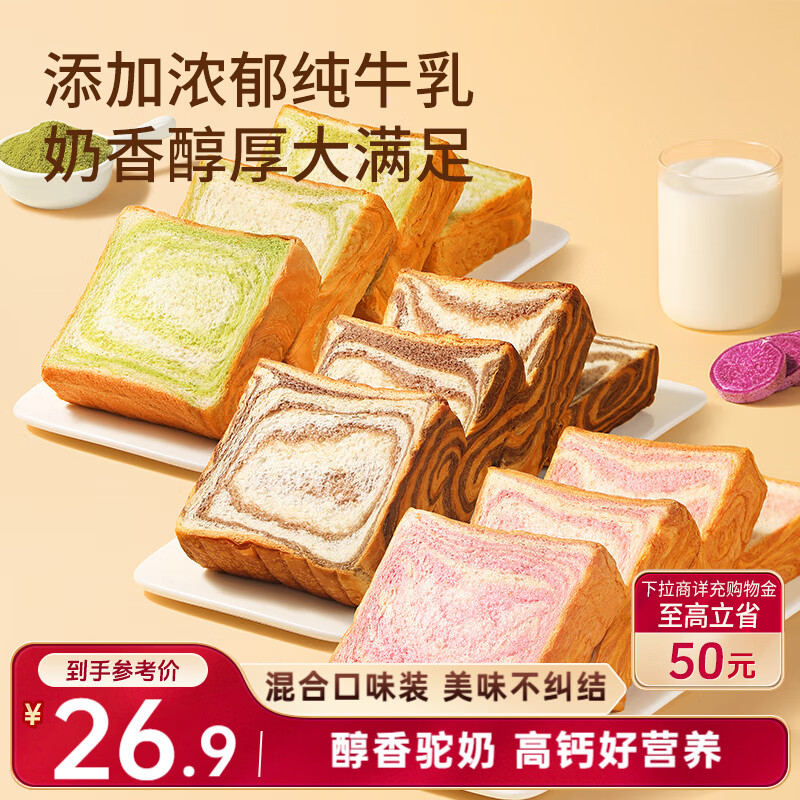 京东 三只松鼠黄油牛乳厚切吐司1.05kg 混合口味早餐面包营养代餐办公室下午茶 Q8CaF8kq7v4dmQf2 CA86 地区3.9元，价格对的赶紧买 - 线报酷