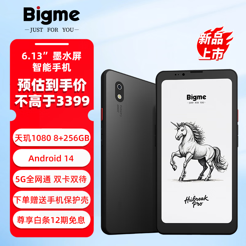 BIGMEHiBreak pro 6.13英寸电子书阅读器墨水屏电纸书电子纸便携阅读看书学习智能手机平板 HiBreak pro黑色墨水屏智能手机 官方标配