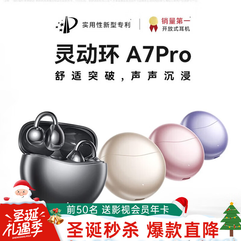 金运【音质0差评丨碾压柏林之声】A7pro蓝牙耳机骨传导概念会议同声翻译耳夹式无线运动降噪2025新款 【无尽黑】A7pro三大AI模型 标配丨明星同款丨热销TOP1