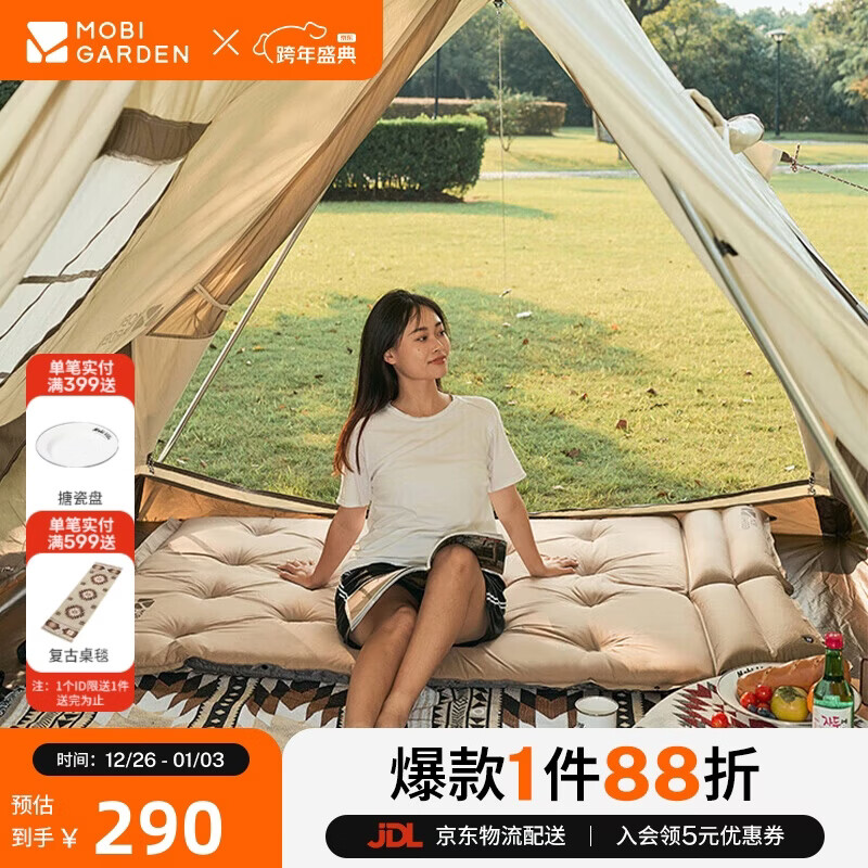 ���ߵѣ�MOBIGARDEN�������� ����¶Ӫ��ƴ�Ӵ���ͷ˫���Զ������� NX19663004 ůɳɫ 284Ԫ