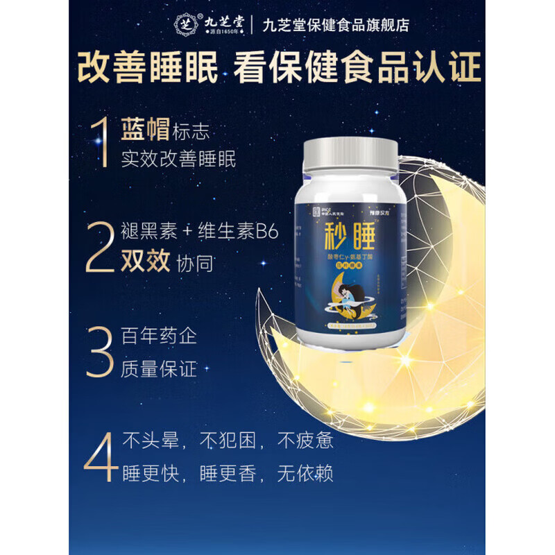 HZCK氯I硝酉西i泮片半西冸100片入睡困难睡眠不眠贴严重深度失眠 【1瓶30片】可以吃30天 【官方甄选  京质保障】