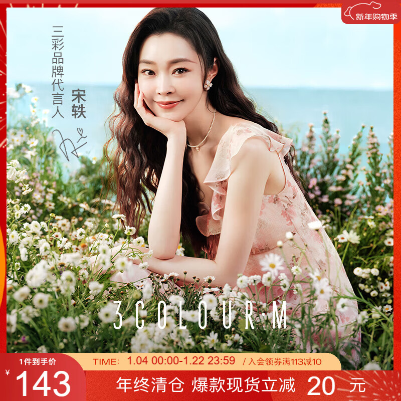 三彩2025秋季新款荷叶边连衣裙碎花裙斜裁长裙V领浪漫M