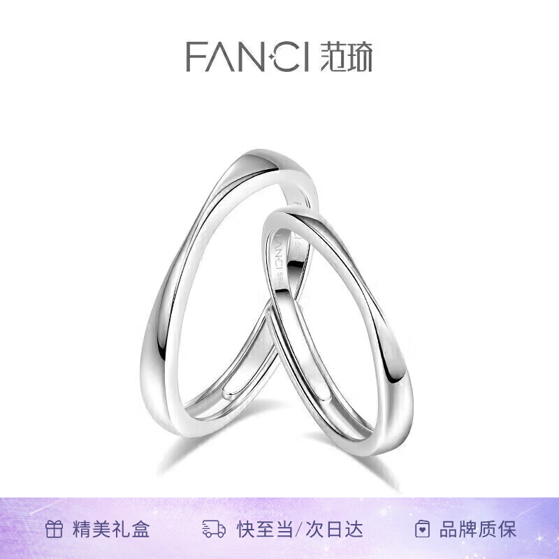 Fanci范琦 莫比烏斯環(huán)925銀素圈情侶戒指女男情人節(jié)對(duì)戒生日禮物送女友