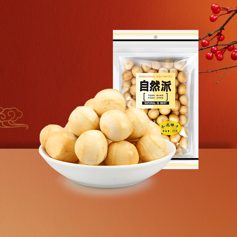 自然派水泡饼干200g/袋日式休闲零食怀旧经典特产早餐代餐泡奶夹心饼干