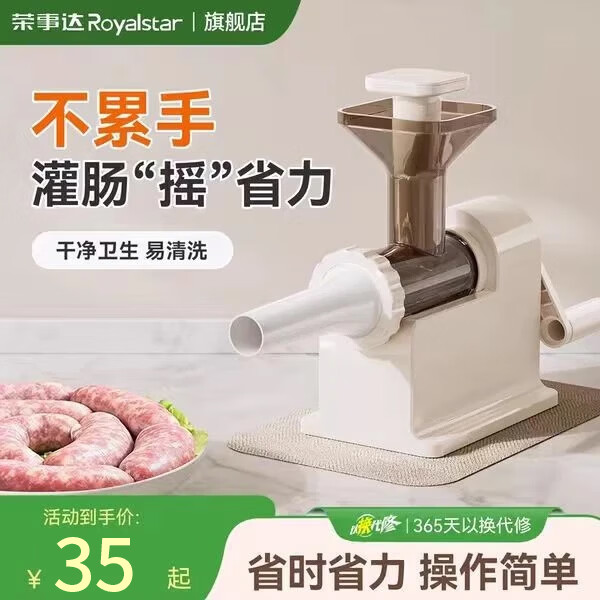 荣事达手摇超省力灌肠器灌肠机家用罐腊肠肉肠工具肠衣灌香肠神器 【1.3L容量】送4根灌肠管+捣肉棒 高效省力 易清洗
