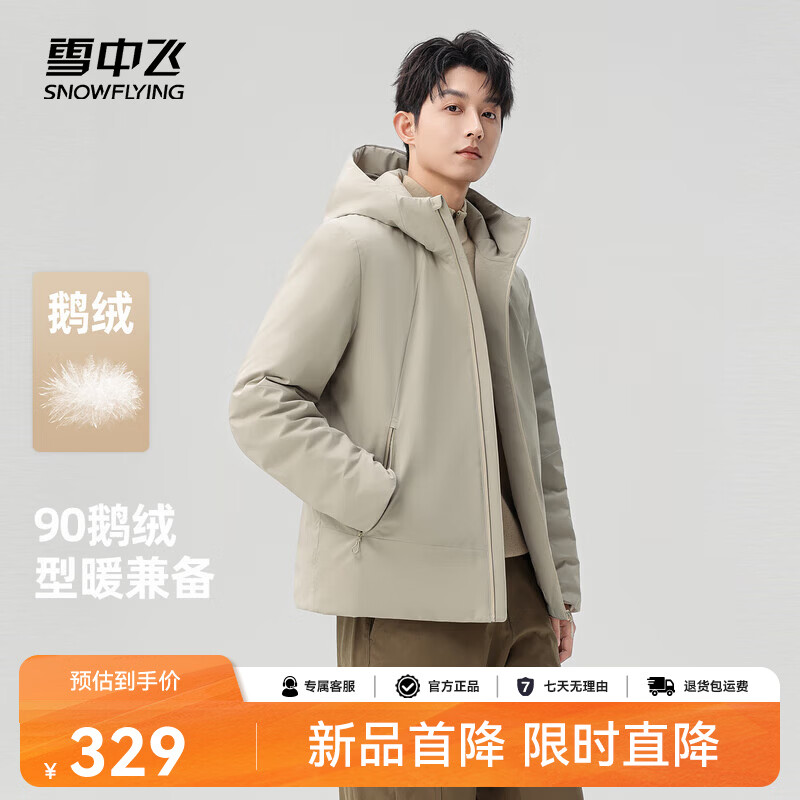 雪中飞2025冬新款羽绒服男士机能风工装户外运动保暖连帽外套 卡其色|7101 L 175/92A