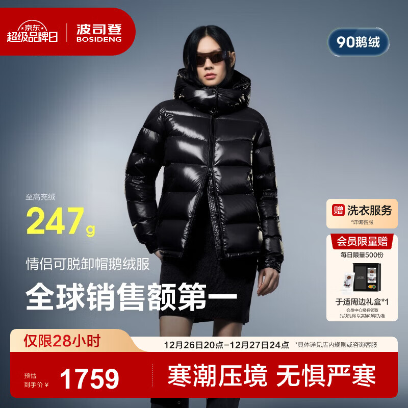 ��˾�ǣ�BOSIDENG���̳�����ͬ��25�¿���ܽ���޷���Ů����ͬ��������B250243110 �׽��-����-��Ʒ�� M 165/88A ������186 ����Լ110-120�� 1460Ԫ