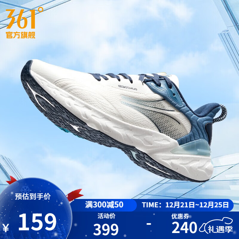 361°运动鞋男鞋爆沫3超轻秋冬季网面透气黑色通勤鞋减震回弹跑步鞋男 京杭大运河 42