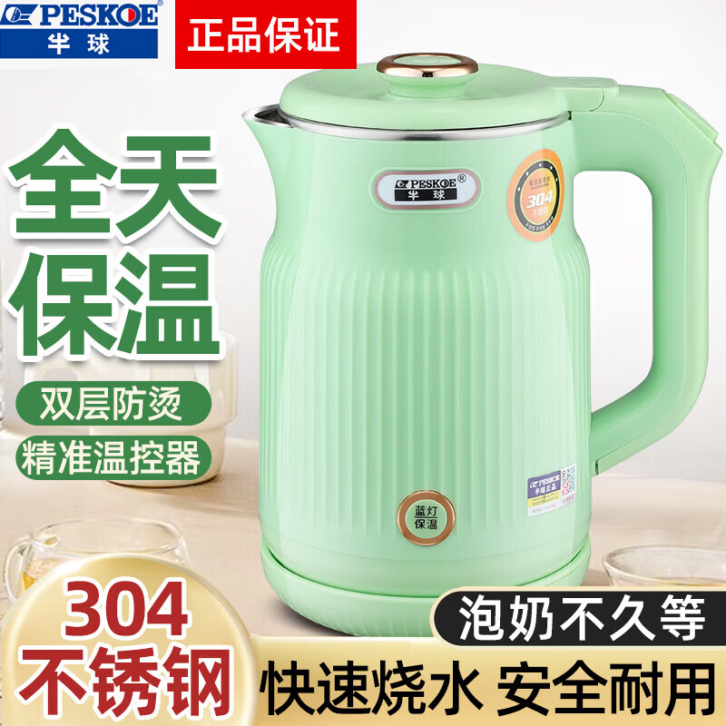 半球正品便携式烧水壶小型保温电热水壶迷你旅行宿舍不锈钢开水壶 1.2L 201不锈钢不保温