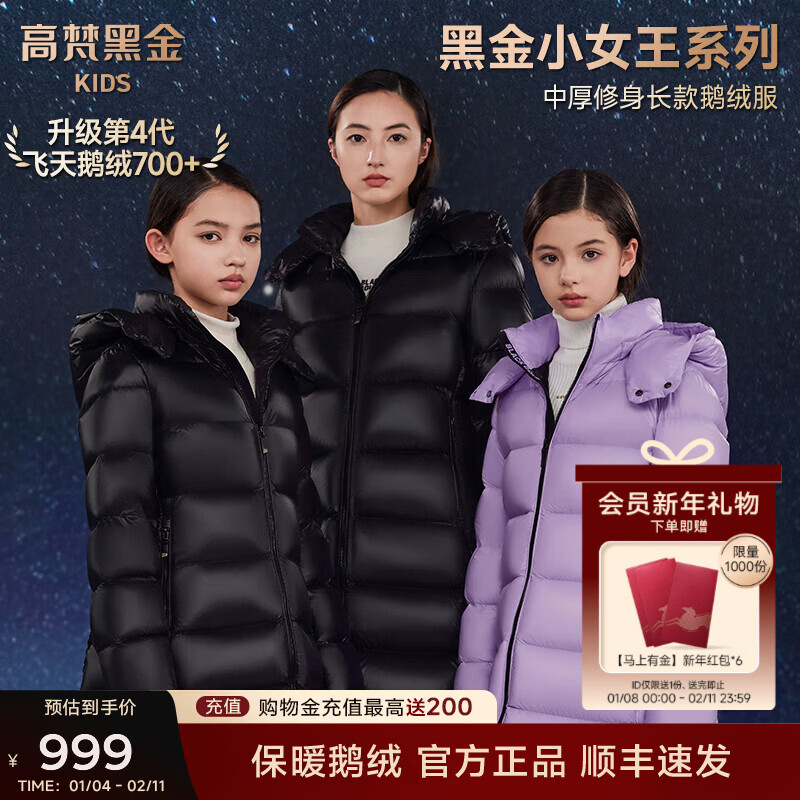 ���󡾺ڽ��ͯ���޷���4.0�ڽ�СŮ��ϵ��Ůͯ�¿������������޷� ��ɫ 150 cm 983.01Ԫ