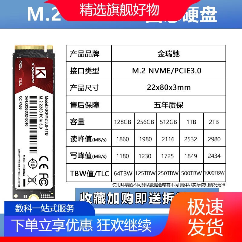 K-RICARD工控M.2高速固态硬盘NVMe协议2280大容量128GB/256G/512Gpcie3SS M.2NVMe-2280-PCIe3.0+散热 128GB